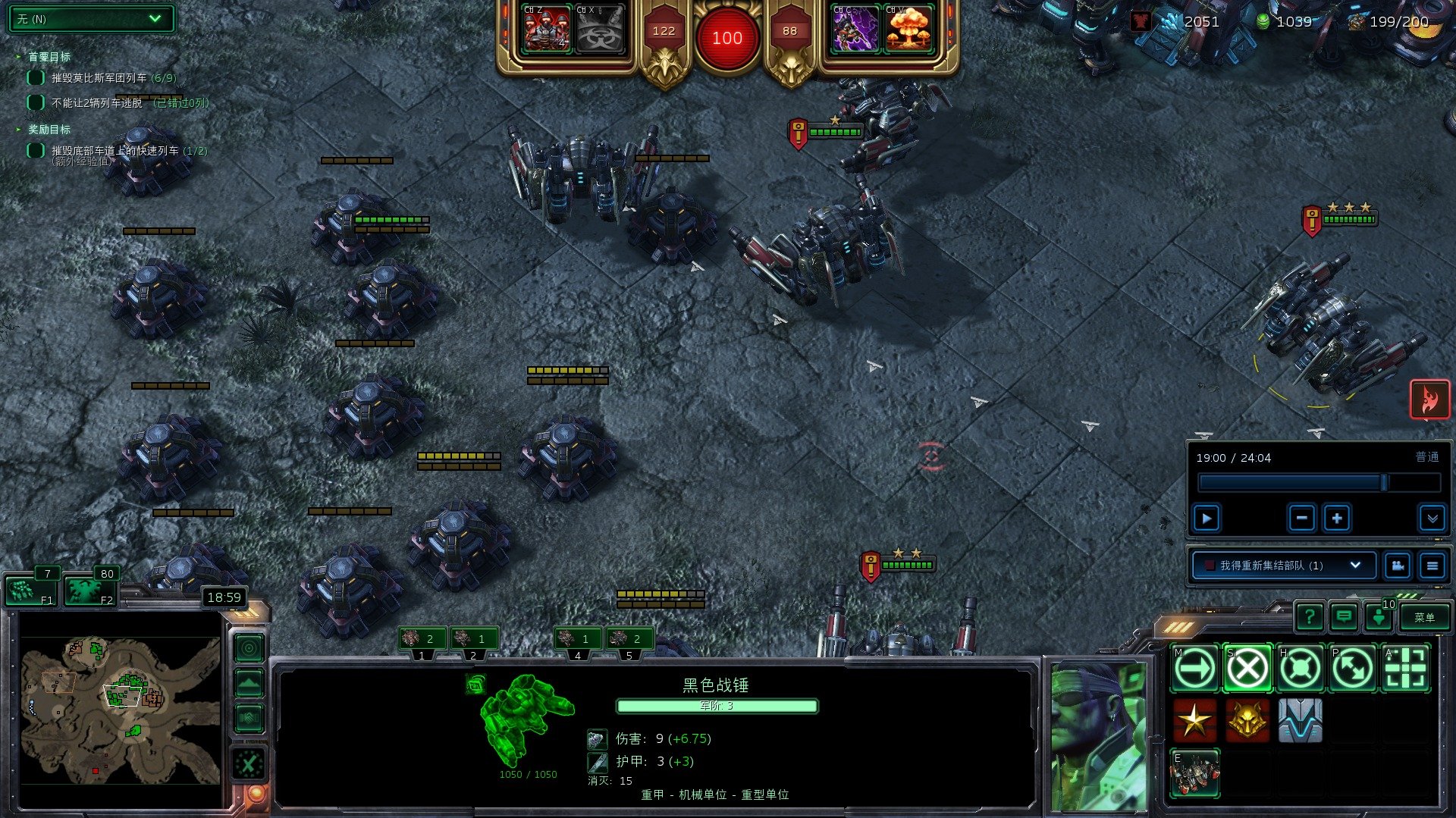 星际争霸2 终极版 截图16