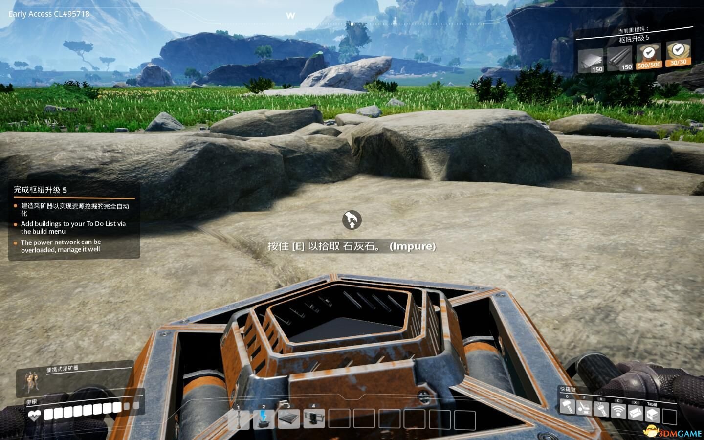 戴森球计划 终极版 截图1