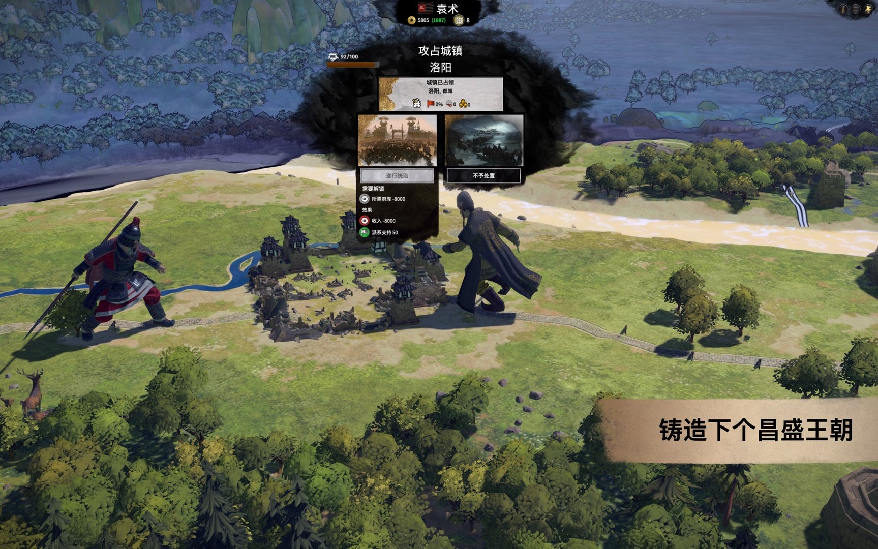 环世界 完整版 截图4