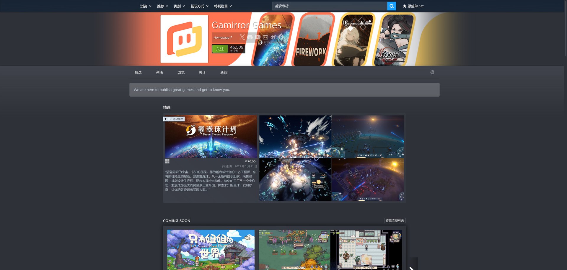 星露谷物语 终极版 截图14