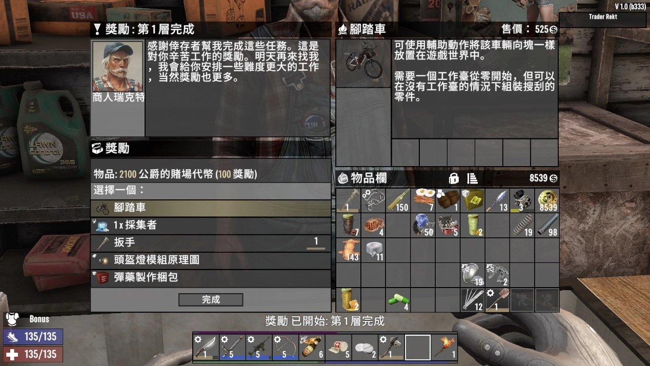 深岩银河 重制版 截图21