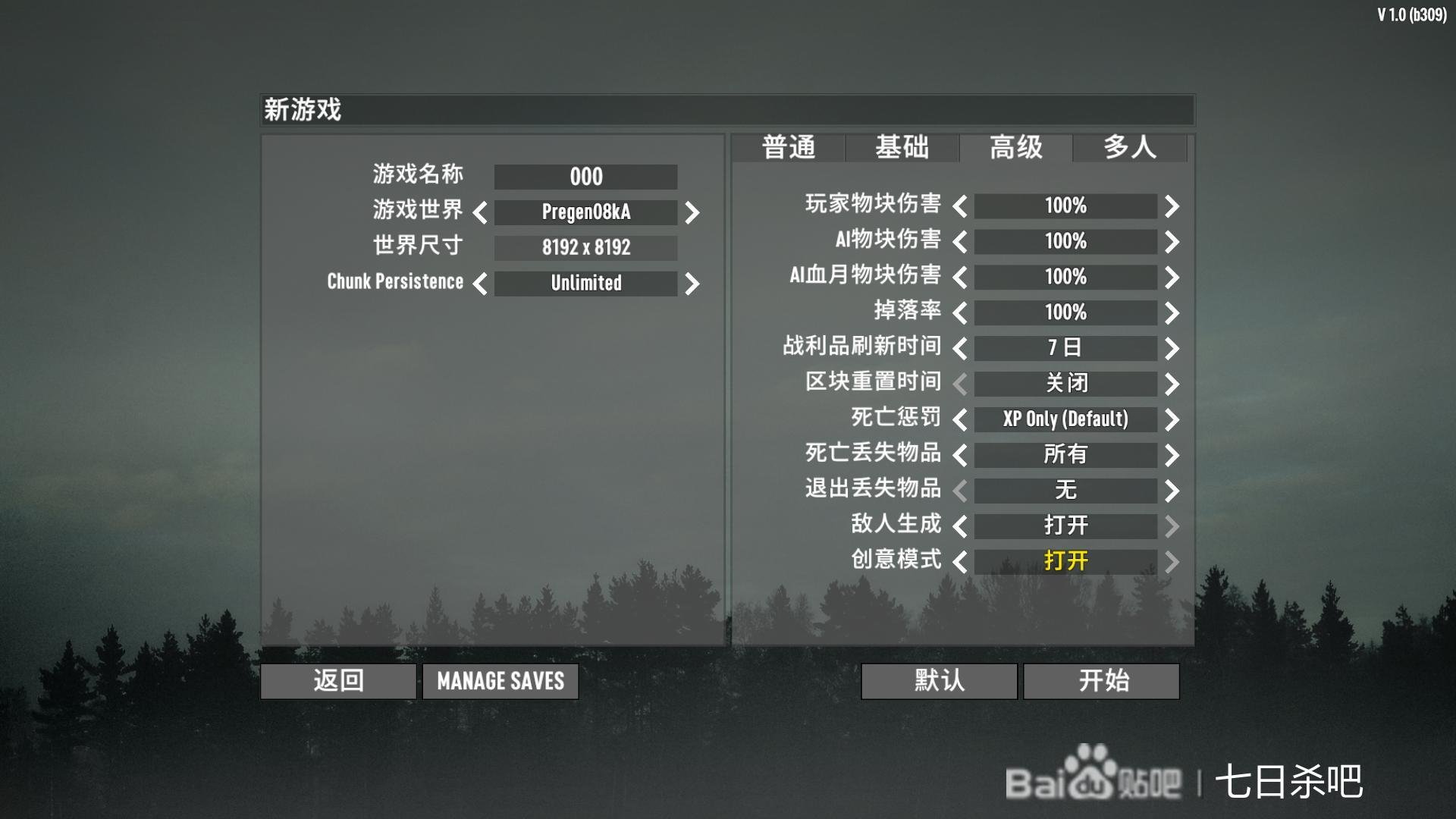 战神 豪华版 截图19