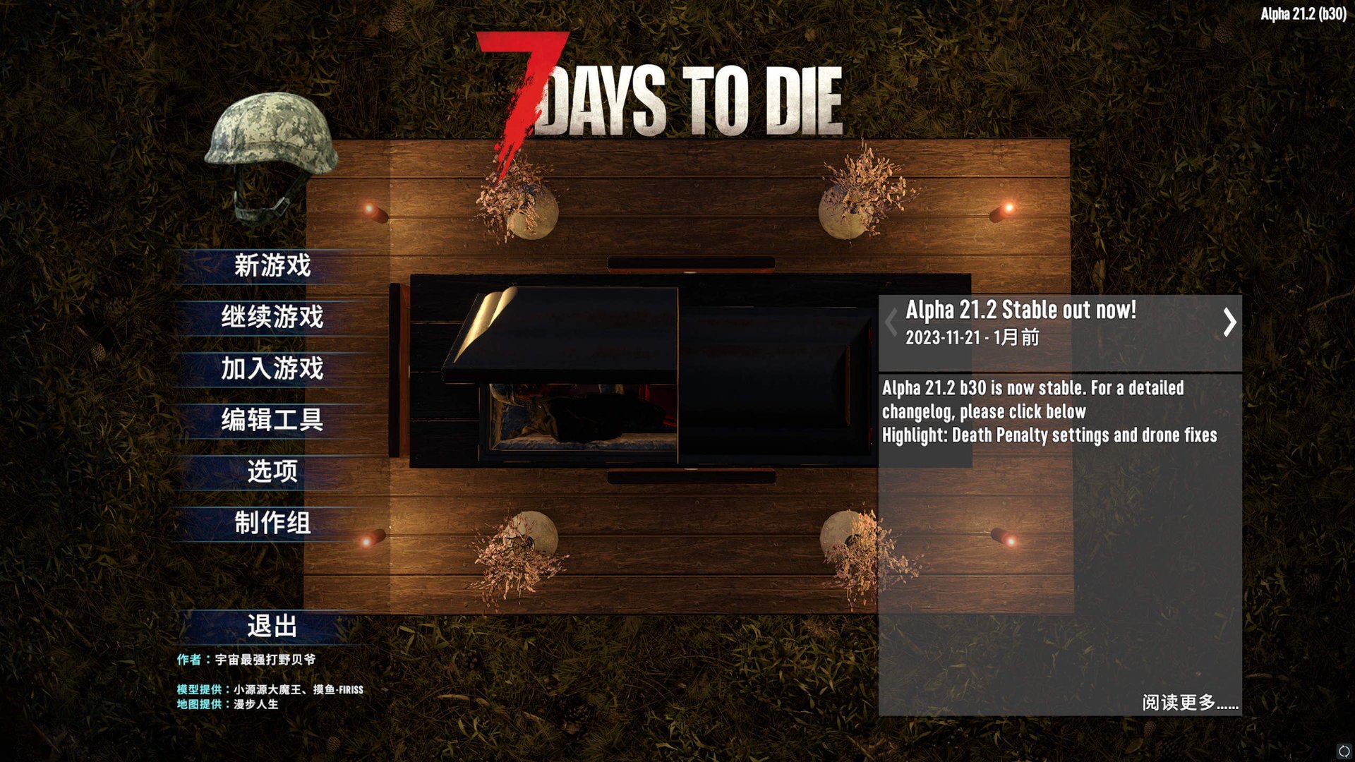 战神 豪华版 截图20